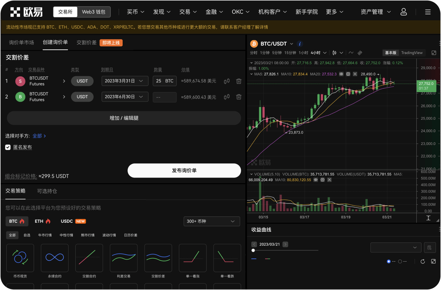 加拿大比特币交易平台对用户年龄有何要求